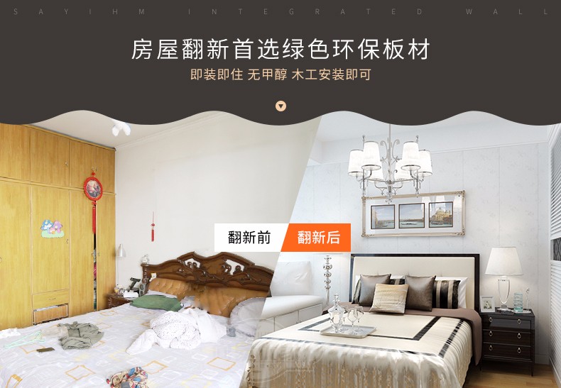 成都背景墙