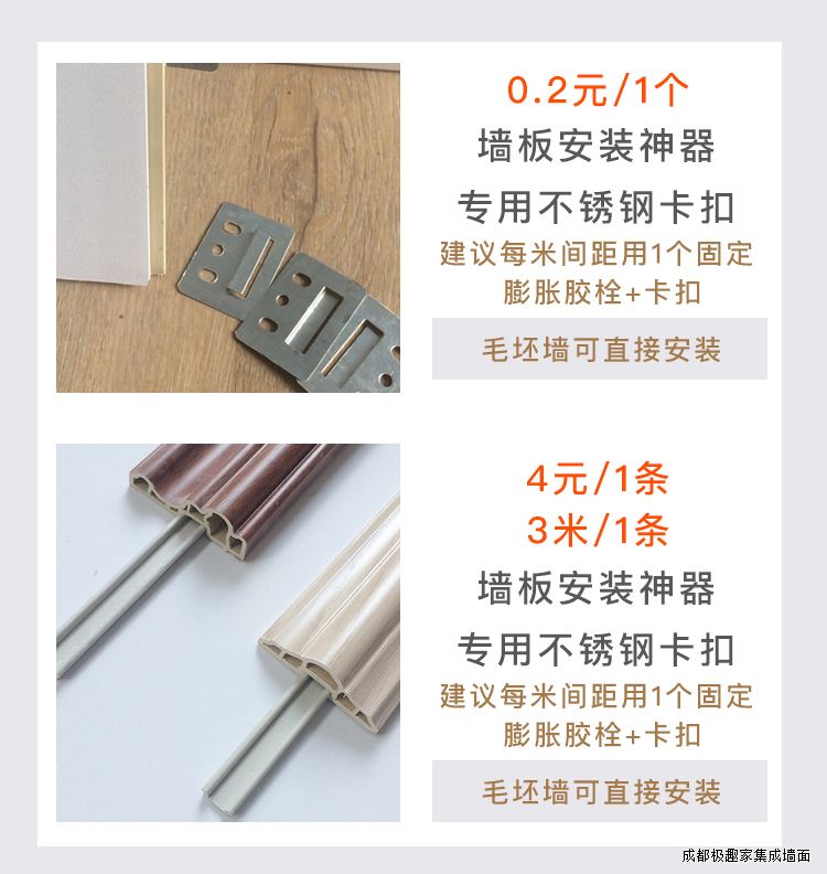 集成墙板价格