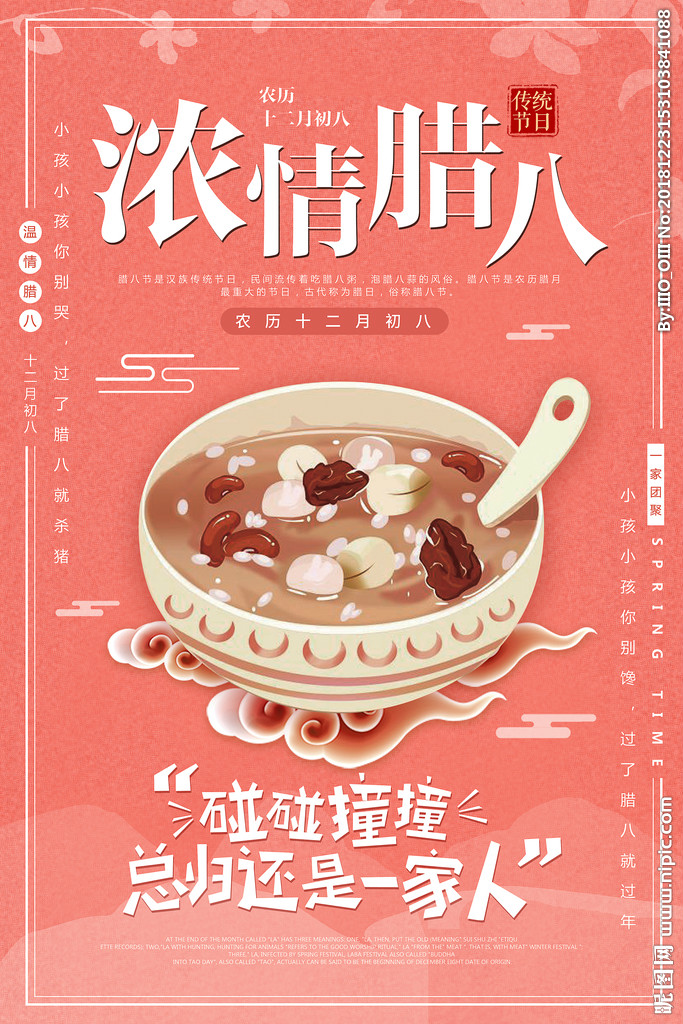 成都背景墙