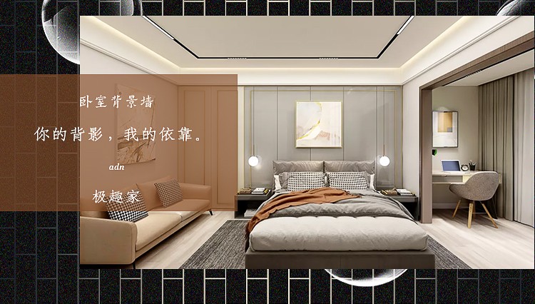 成都背景墙
