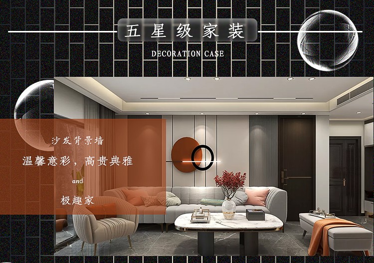 成都背景墙